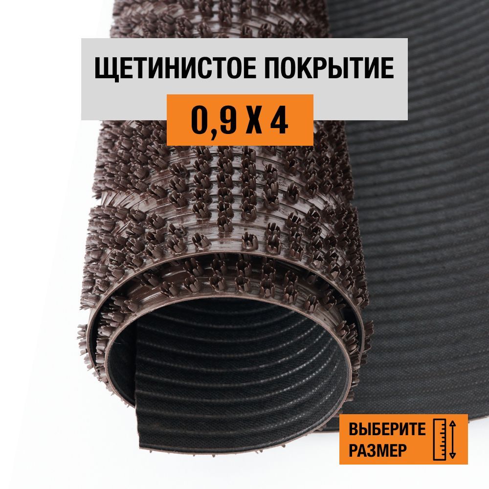 

Коврик щетинистый придверный LEVMA Ромб 4801527-0,9х4, Ромб