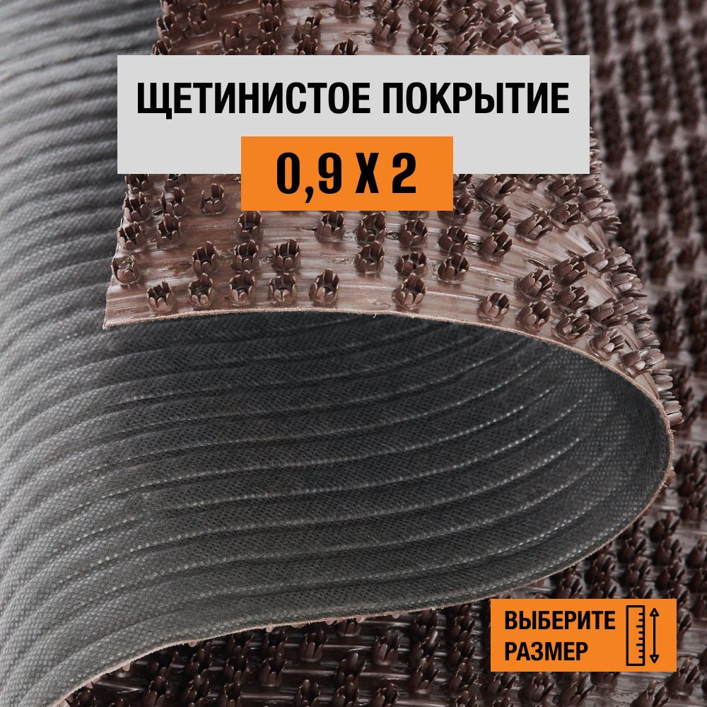 

Коврик щетинистый придверный LEVMA Ромб 4801527-0,9х2, Ромб