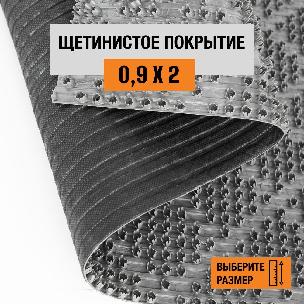 

Коврик щетинистый придверный LEVMA Ромб 4801524-0,9х2, Ромб
