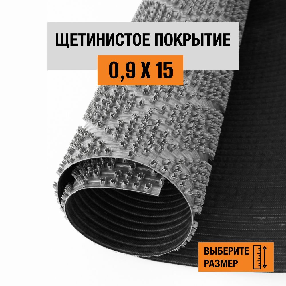 

Коврик щетинистый придверный LEVMA Ромб 4801524-0,9х15, Ромб