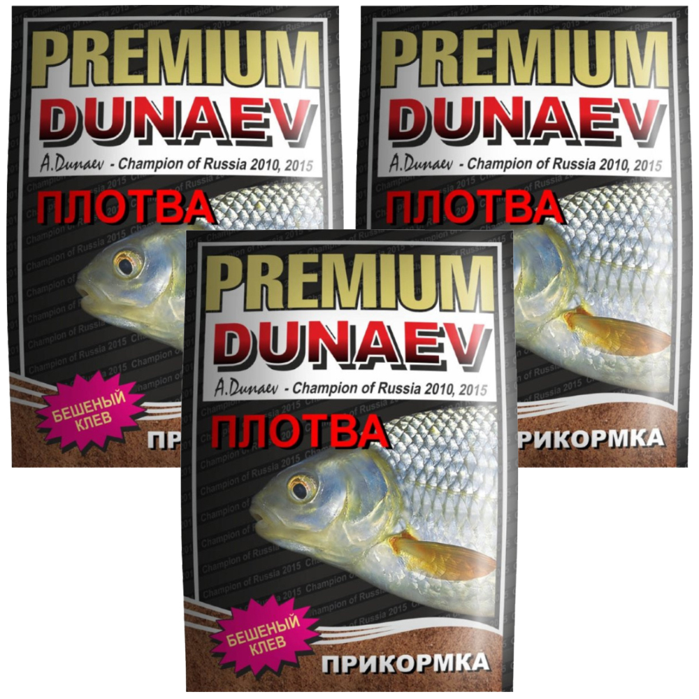 Прикормка рыболовная Dunaev Premium Плотва 3 упаковки