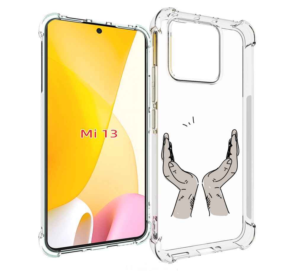

Чехол MyPads руки-тянутся-к-небу для Xiaomi 13, Прозрачный, Tocco