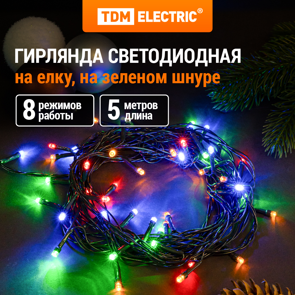 Световая гирлянда новогодняя TDM ELECTRIC СГ50MЗ5 (SQ0361-0040) 5 м разноцветный/RGB