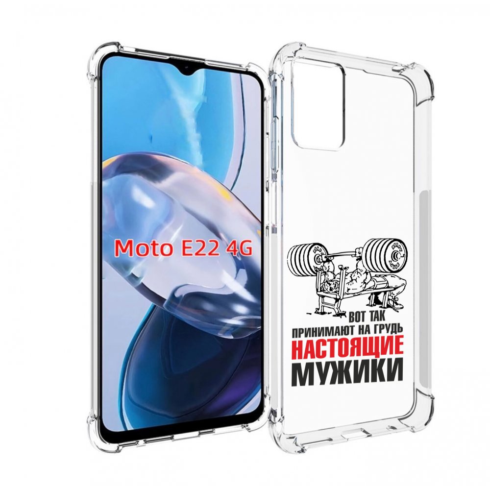 

Чехол MyPads бодибилдинг для мужиков для Motorola Moto E22 4G / E22i 4G, Прозрачный, Tocco