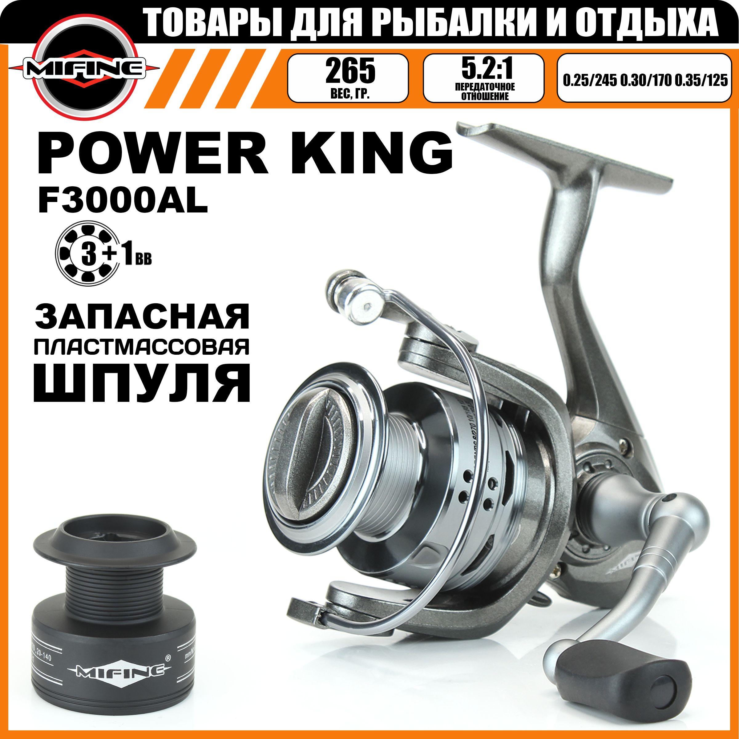

Катушка рыболовная MIFINE POWER KING 3000A 3+1 подшипник, фидерная, карповая, для рыбалки, Серый, POWER KING