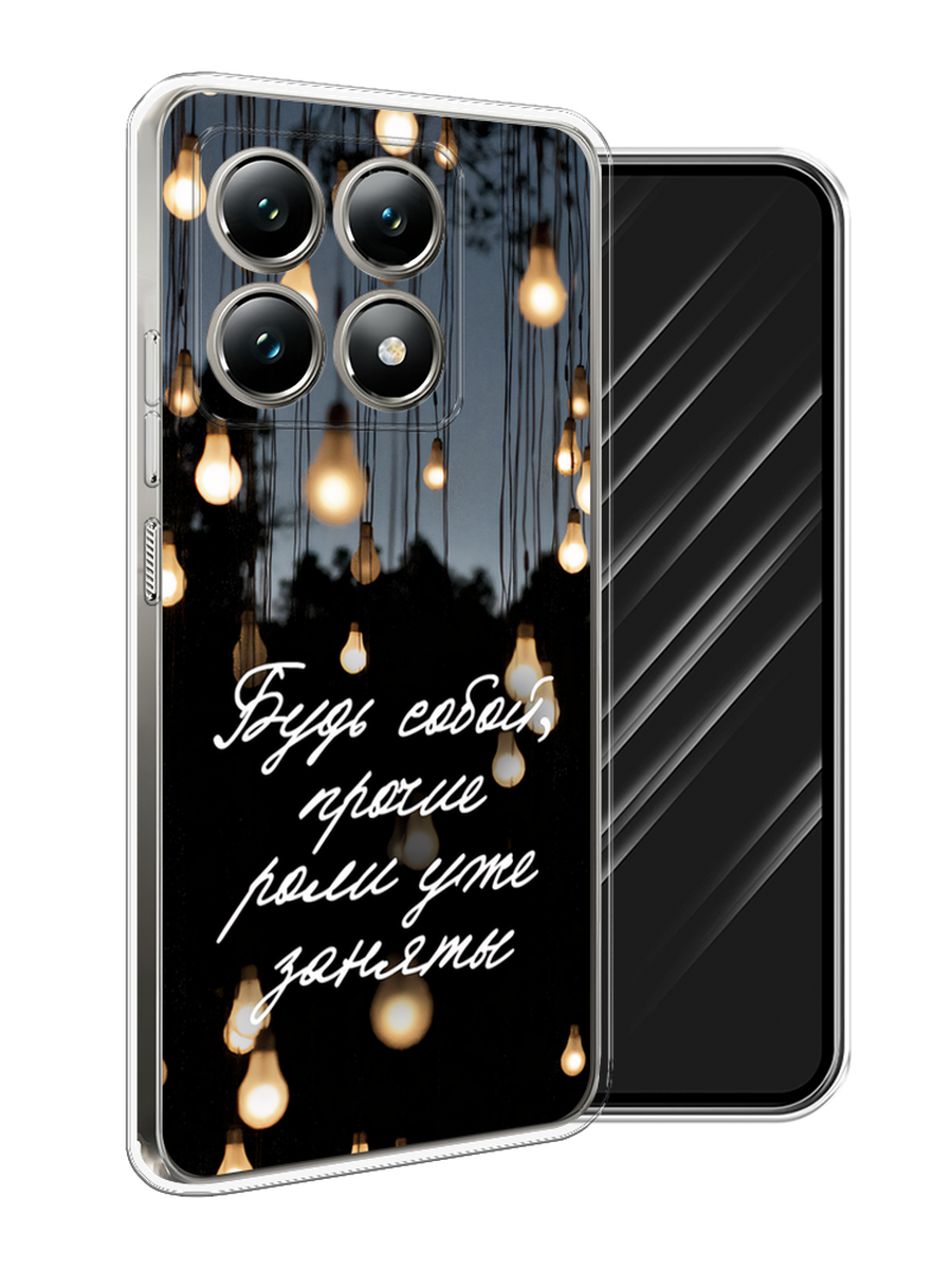 

Чехол Awog на Xiaomi 14T "Будь собой", Черный;серый;желтый, 322850-1