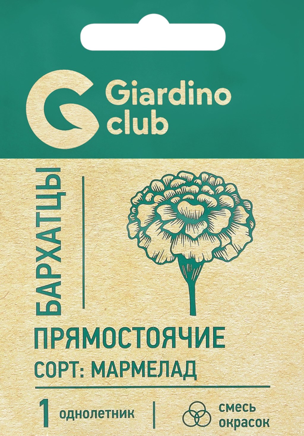 Семена Бархатцы Мармелад Giardino Club 0,15 г