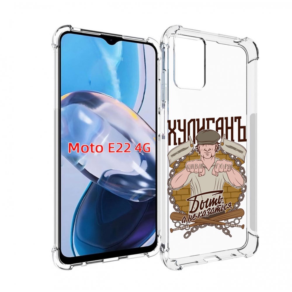 

Чехол MyPads Хулиган для Motorola Moto E22 4G / E22i 4G, Прозрачный, Tocco