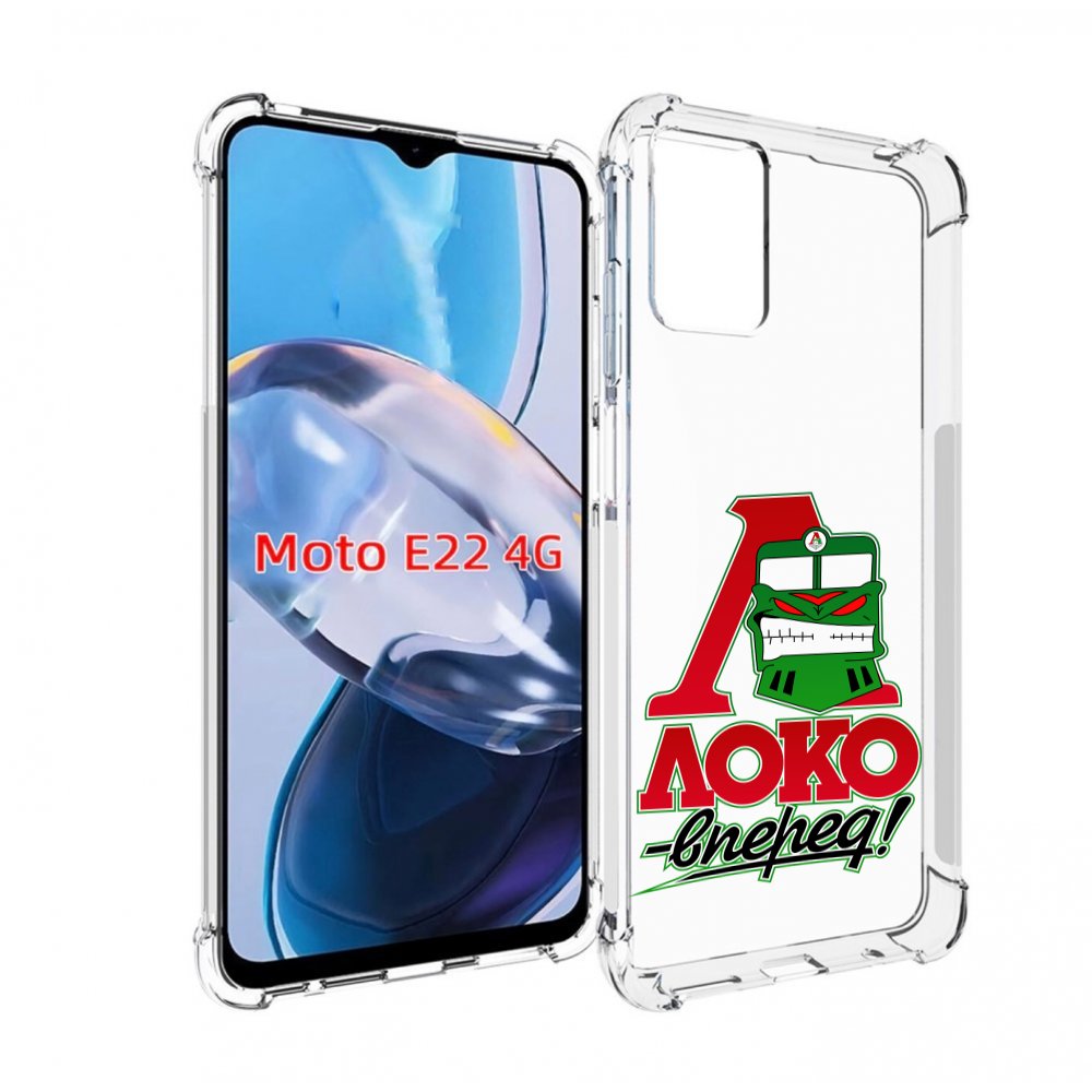 

Чехол MyPads ФК локо вперед для Motorola Moto E22 4G / E22i 4G, Прозрачный, Tocco