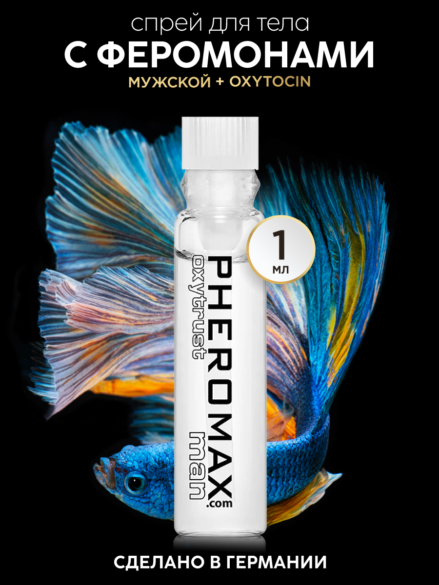 

Концентрат феромонов для мужчин Pheromax Man Mit Oxytrust 1 мл