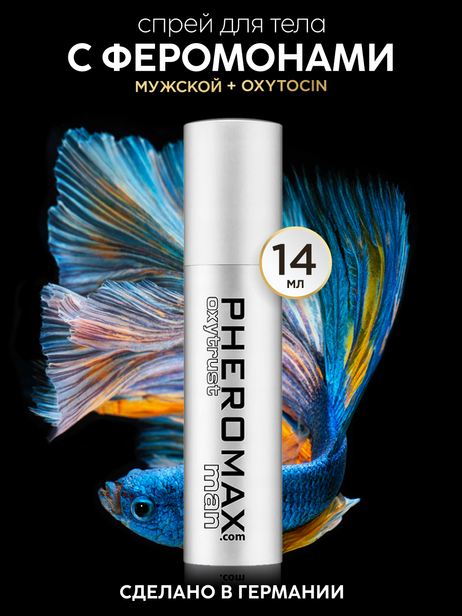 

Концентрат феромонов для мужчин Pheromax Oxytrust for Men 14 мл