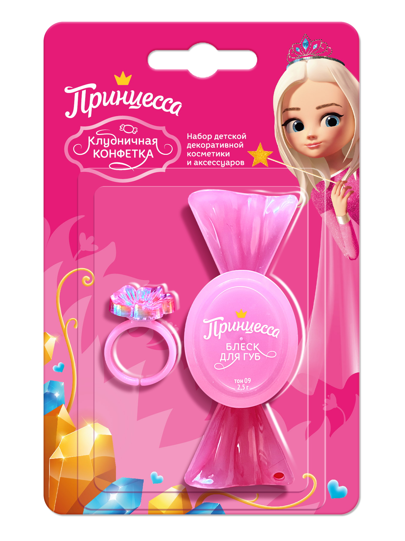 Набор детской косметики Princess Клубничная конфетка 2,5 г 91353БИГ