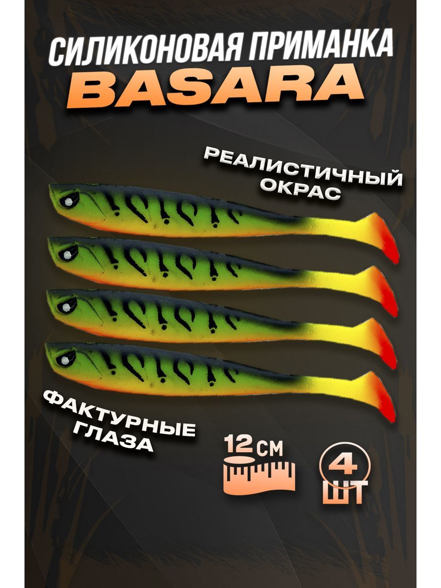 Силиконовая приманка 100Крючков, 3D Series Basara 127 мм, #06