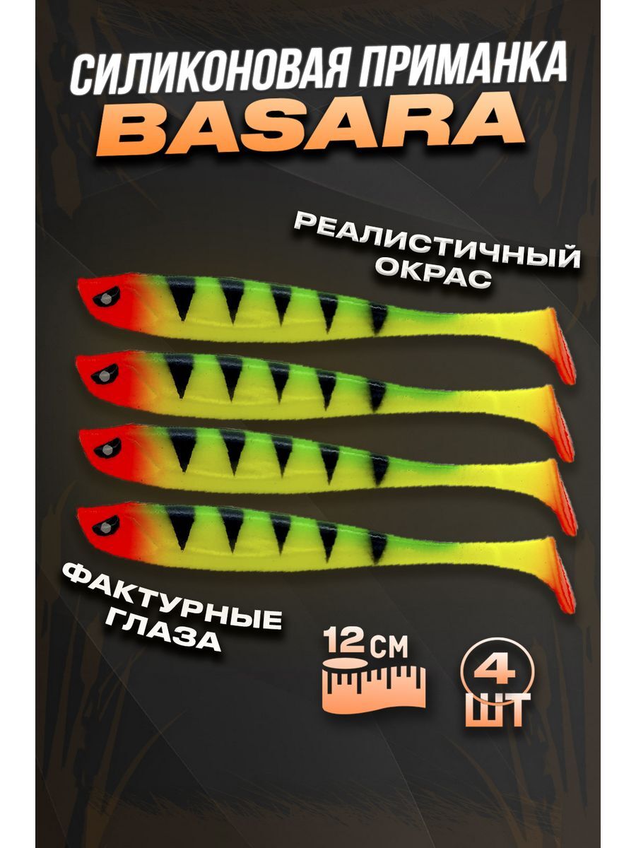 Силиконовая приманка 100Крючков, 3D Series Basara 127 мм, #07