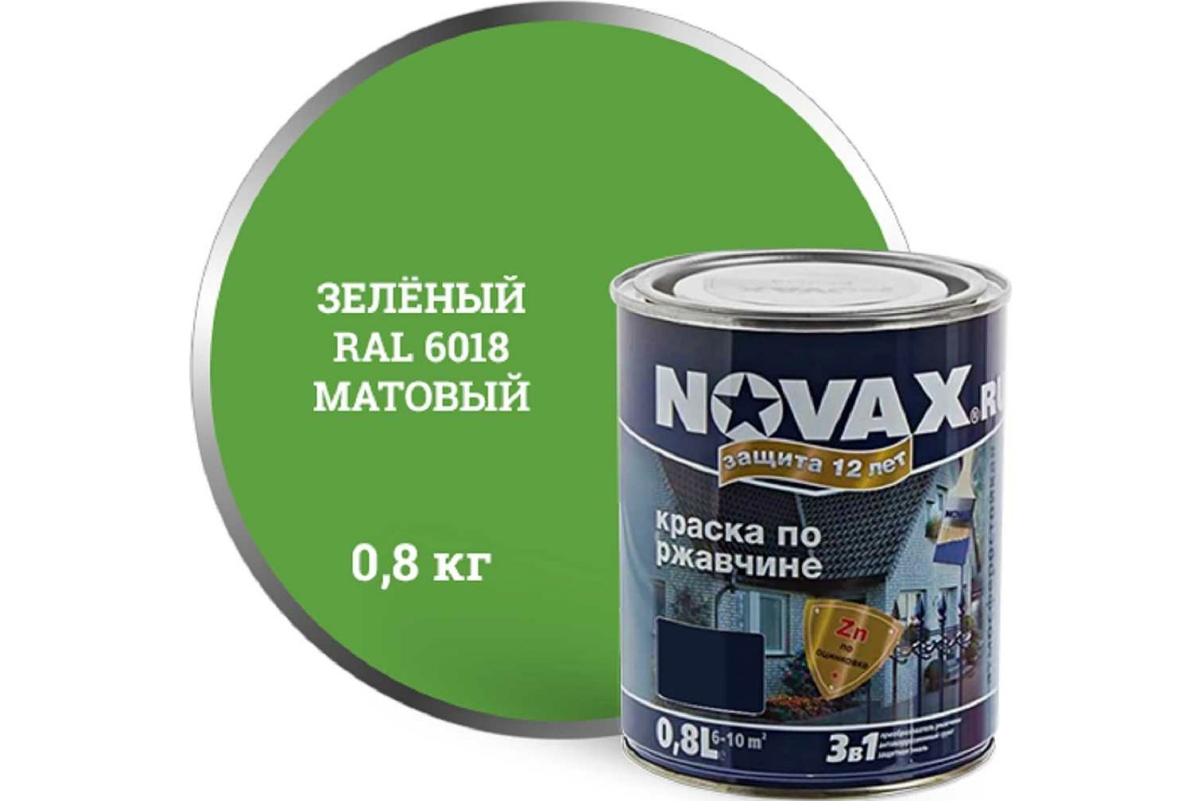 Goodhim Грунт Эмаль 3в1 novax зеленый RAL 6018 матовая, 0,8 л. 39696