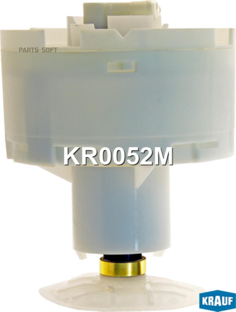 

KRAUF Модуль в сборе с бензонасосом KRAUF KR0052M