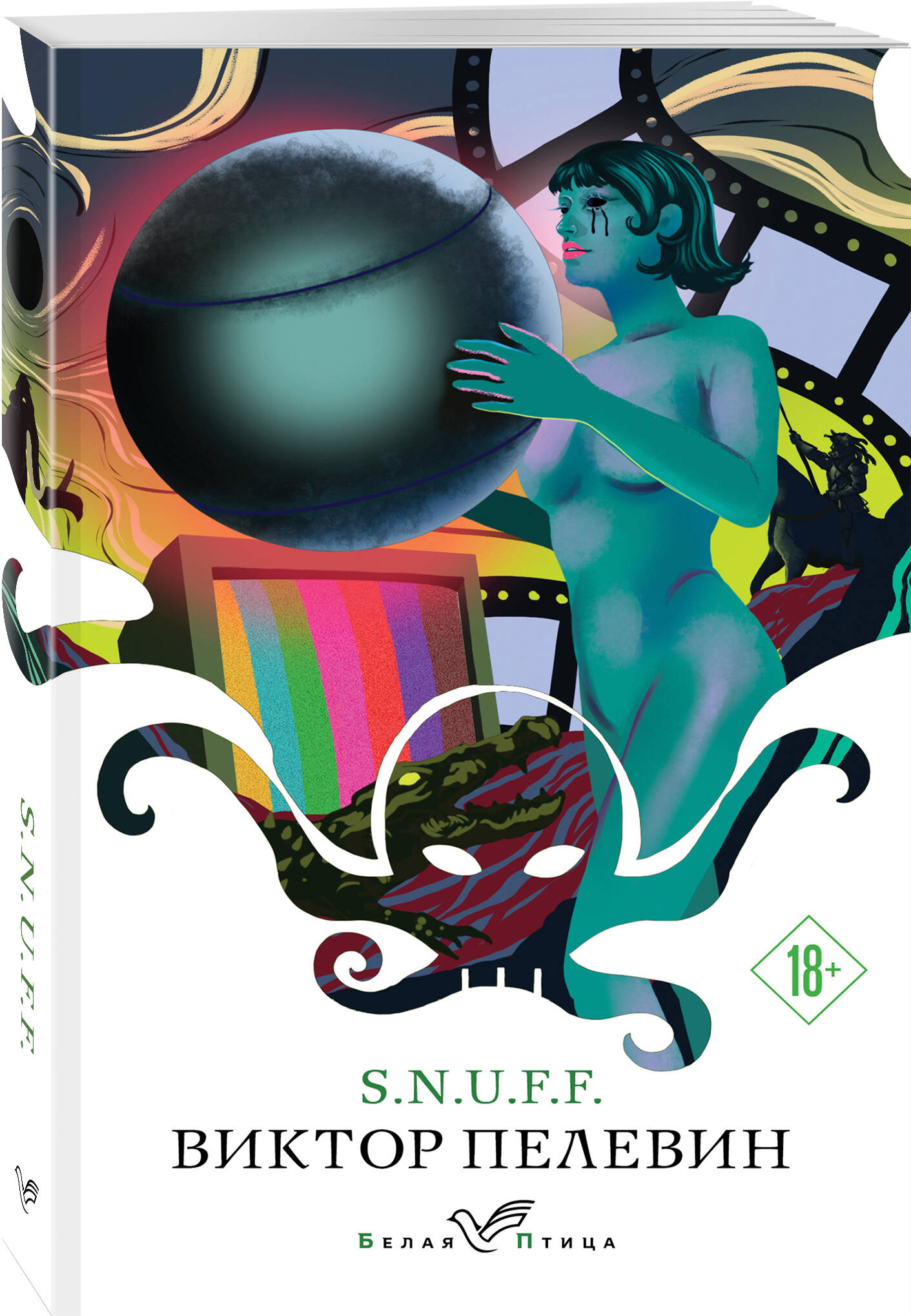 

SNUFF