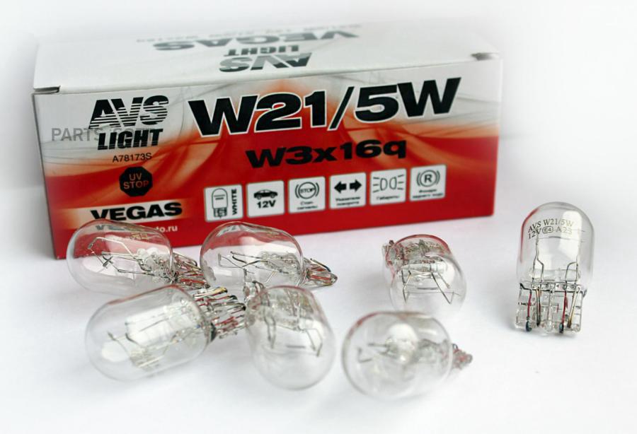 Лампа Аvs Vеgаs 12V. W21/5W (W3Х16Q) Вох (10 Шт.) AVS a78173s