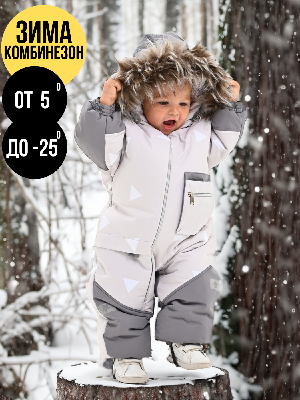 Комбинезон детский malek-baby 256ш/2, герой енот, 86