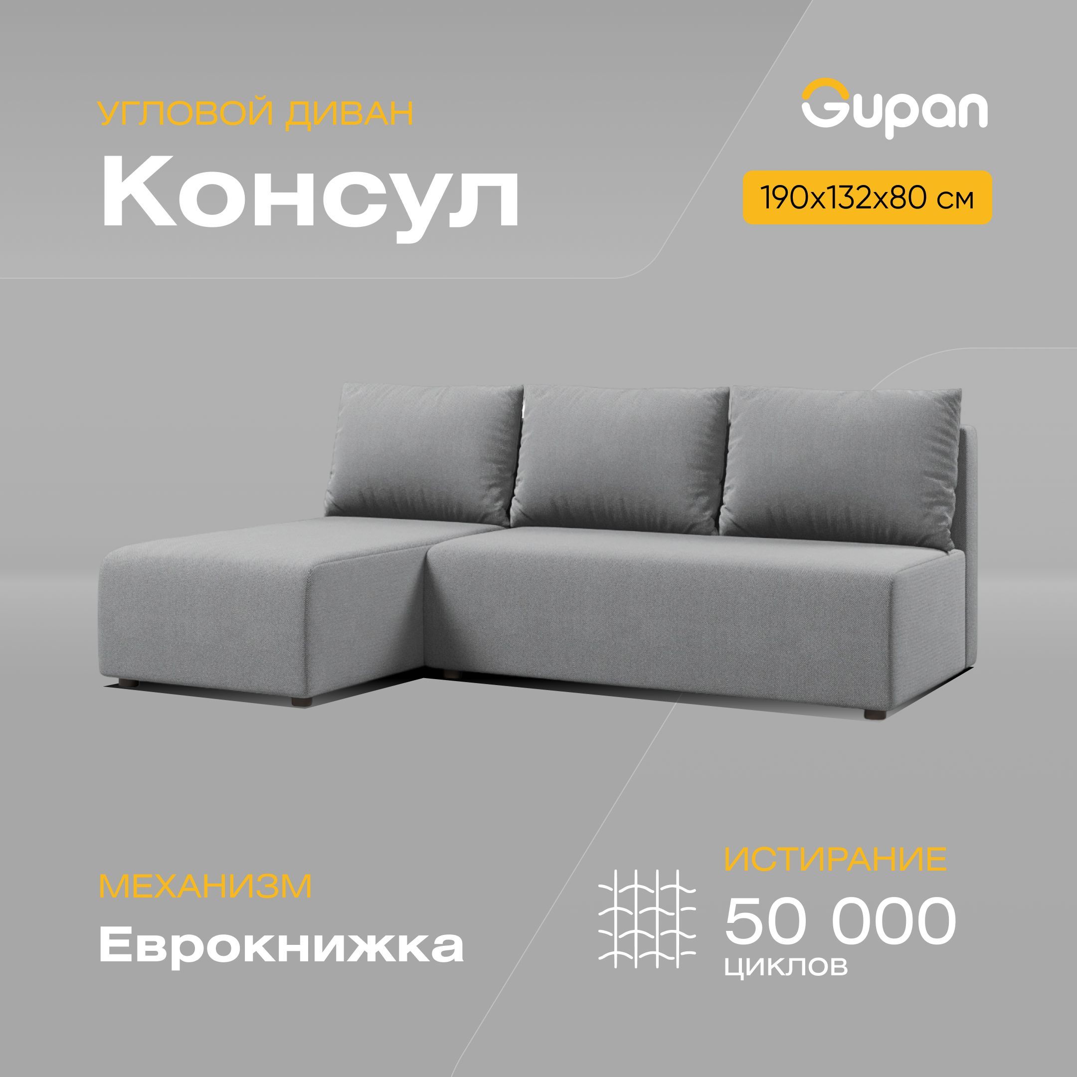 

Угловой диван-кровать Консул, материал Велюр, Amigo Grey, Консул