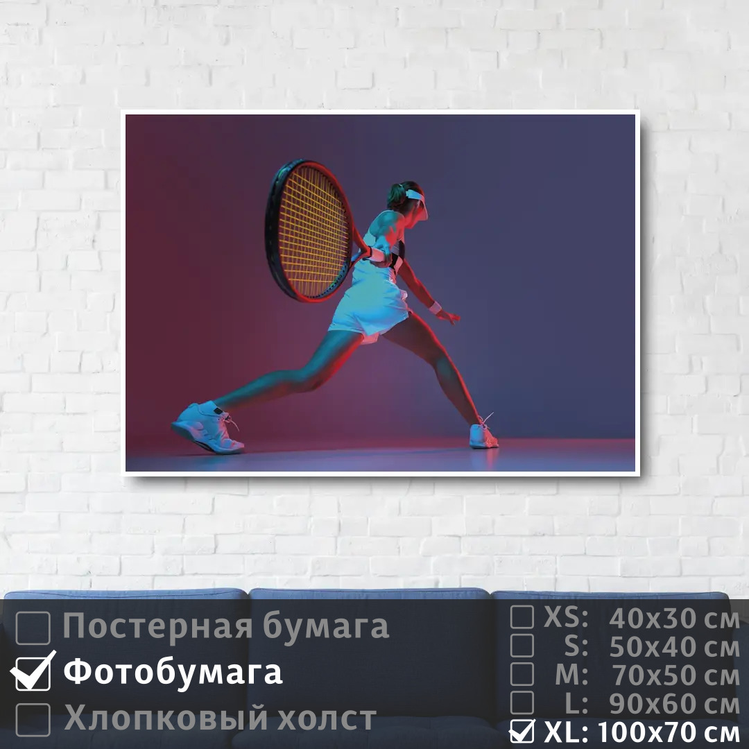 

Постер на фотобумаге ПолиЦентр Девушка с ракеткой 100х70 см, ДевушкаСРакеткой1