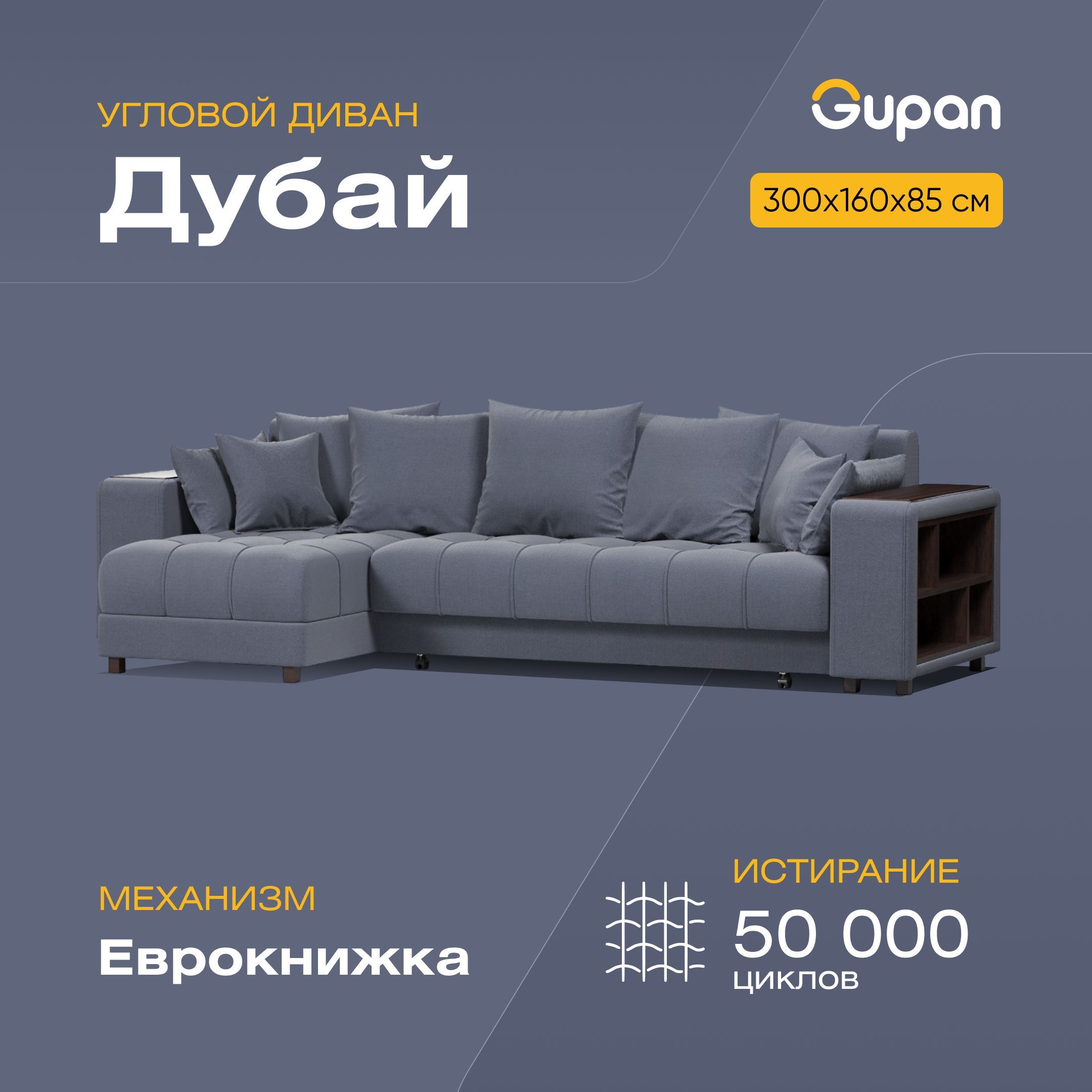 

Угловой диван-кровать Дубай, материал Велюр, Amigo Navy, Дубай