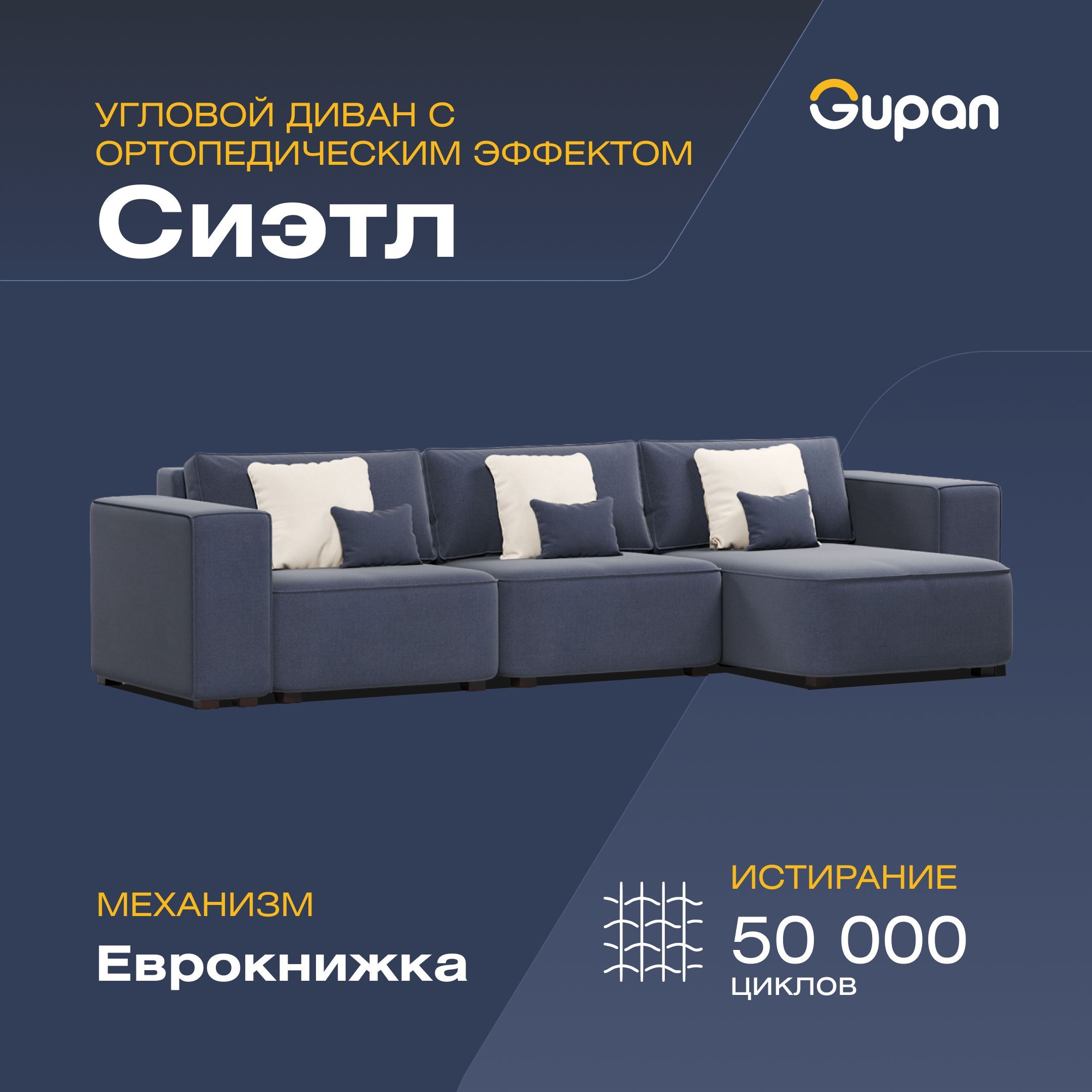 

Угловой диван-кровать Gupan Сиэтл, материал Велюр, Amigo Navy, угол правый, Сиэтл