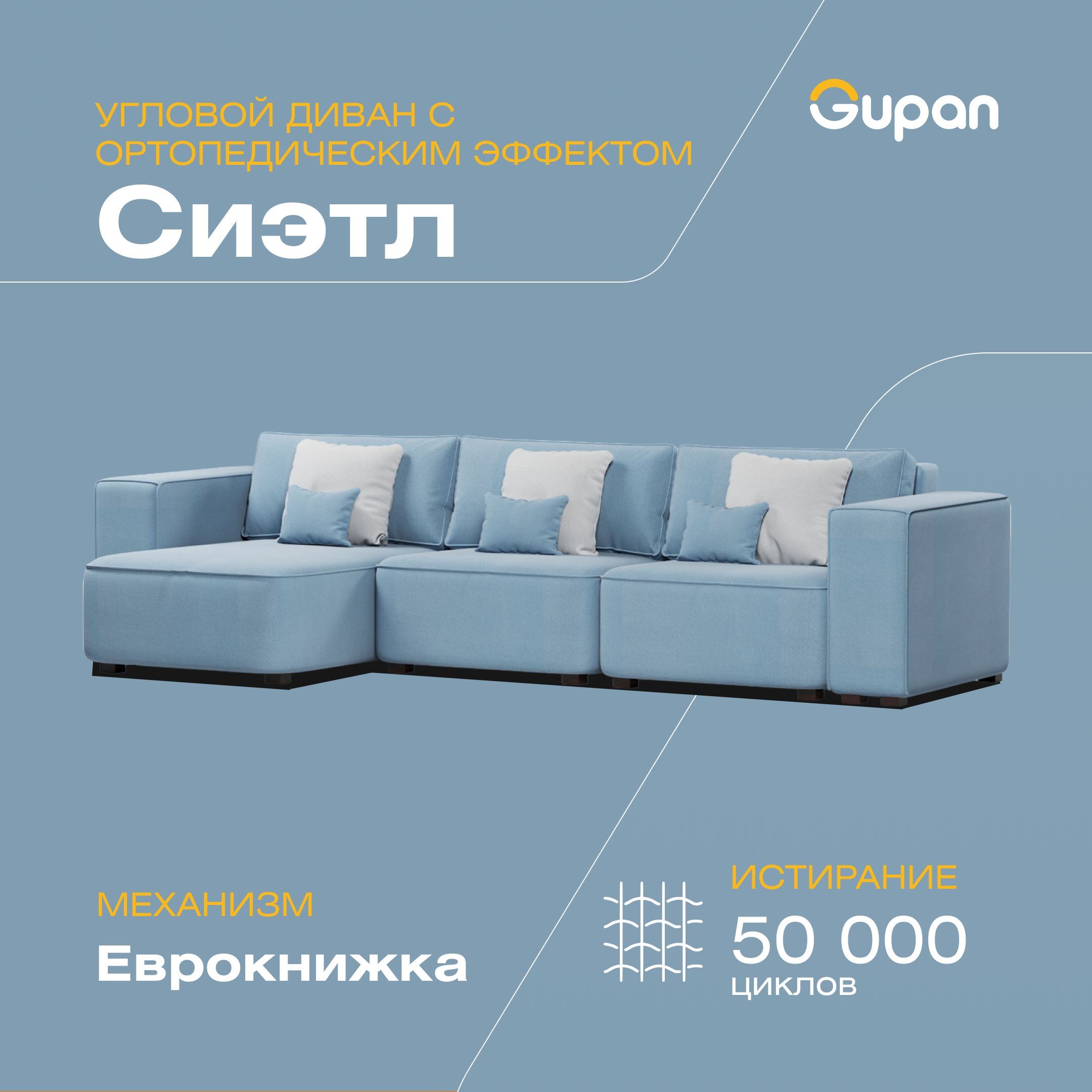 

Угловой диван-кровать Фабио / Лофт, материал Велюр, Amigo Blue, Сиэтл