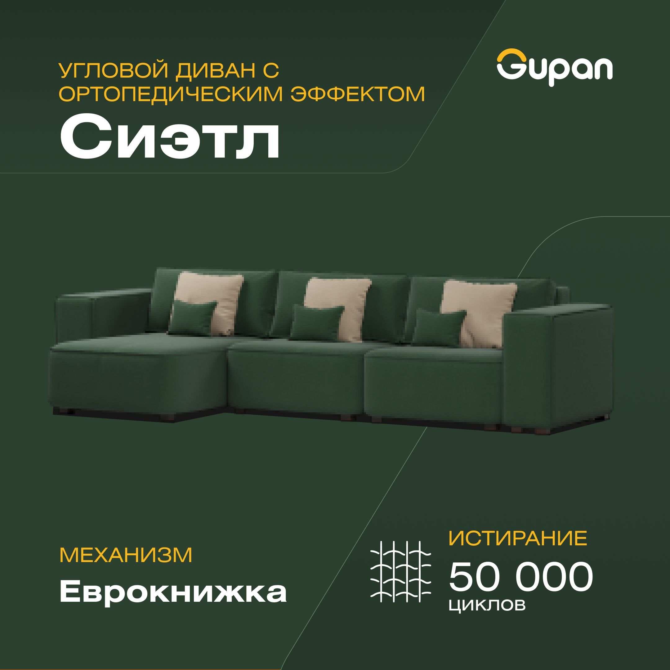 

Угловой диван-кровать Фабио / Лофт, материал Велюр, Amigo Green, Сиэтл