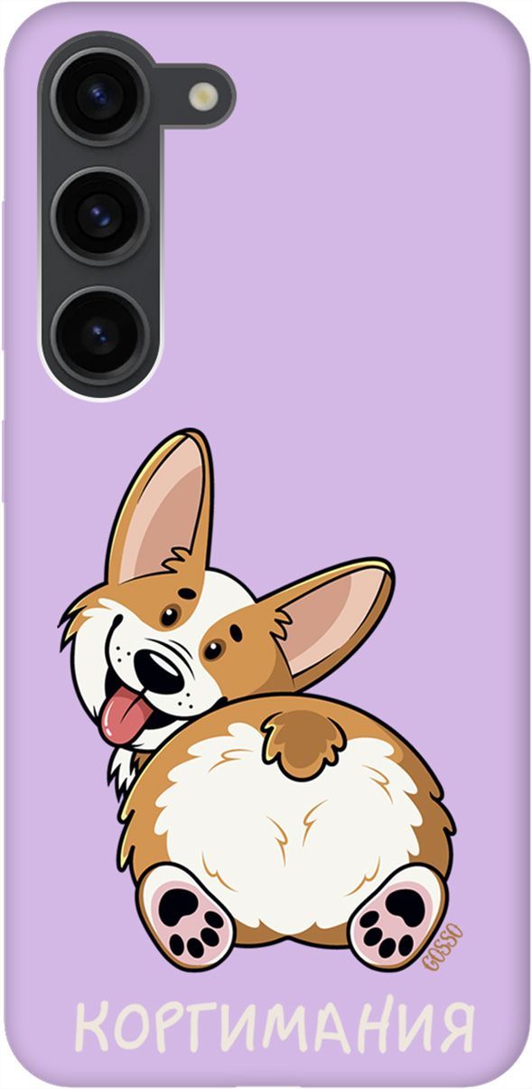 

Чехол на Samsung Galaxy S23 "CorgiMania" сиреневый, Фиолетовый;бежевый, 158325