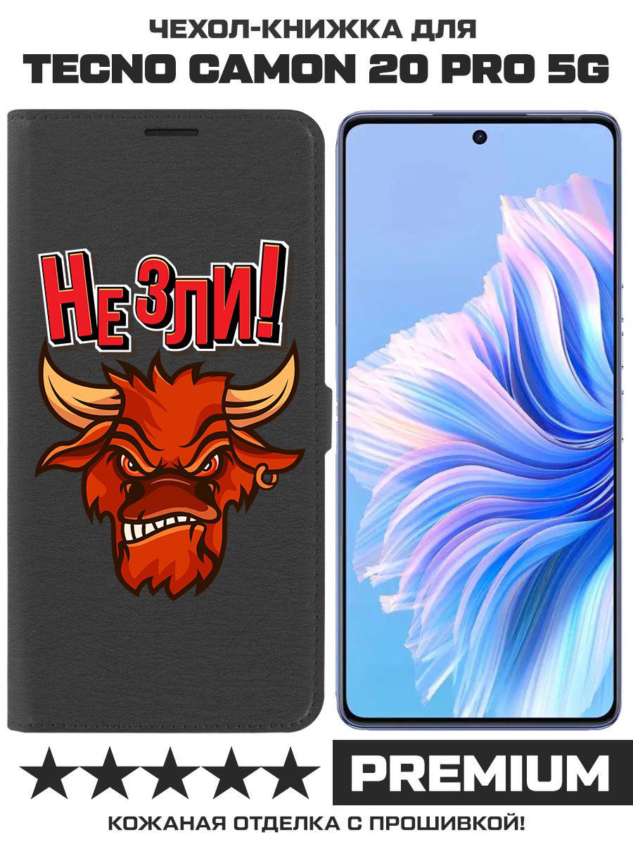 

Чехол-книжка Krutoff Eco Book для TECNO Camon 20 Pro 5G Не зли! (черный)