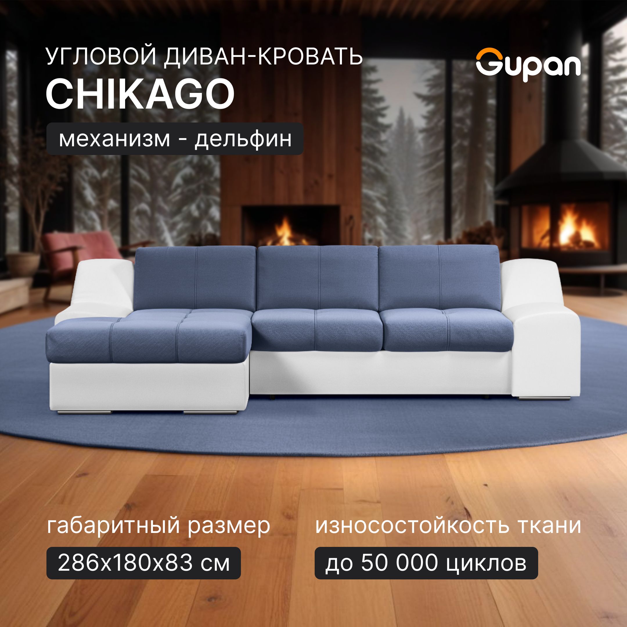 

Угловой диван-кровать Чикаго, материал Велюр, Amigo Navy, Чикаго