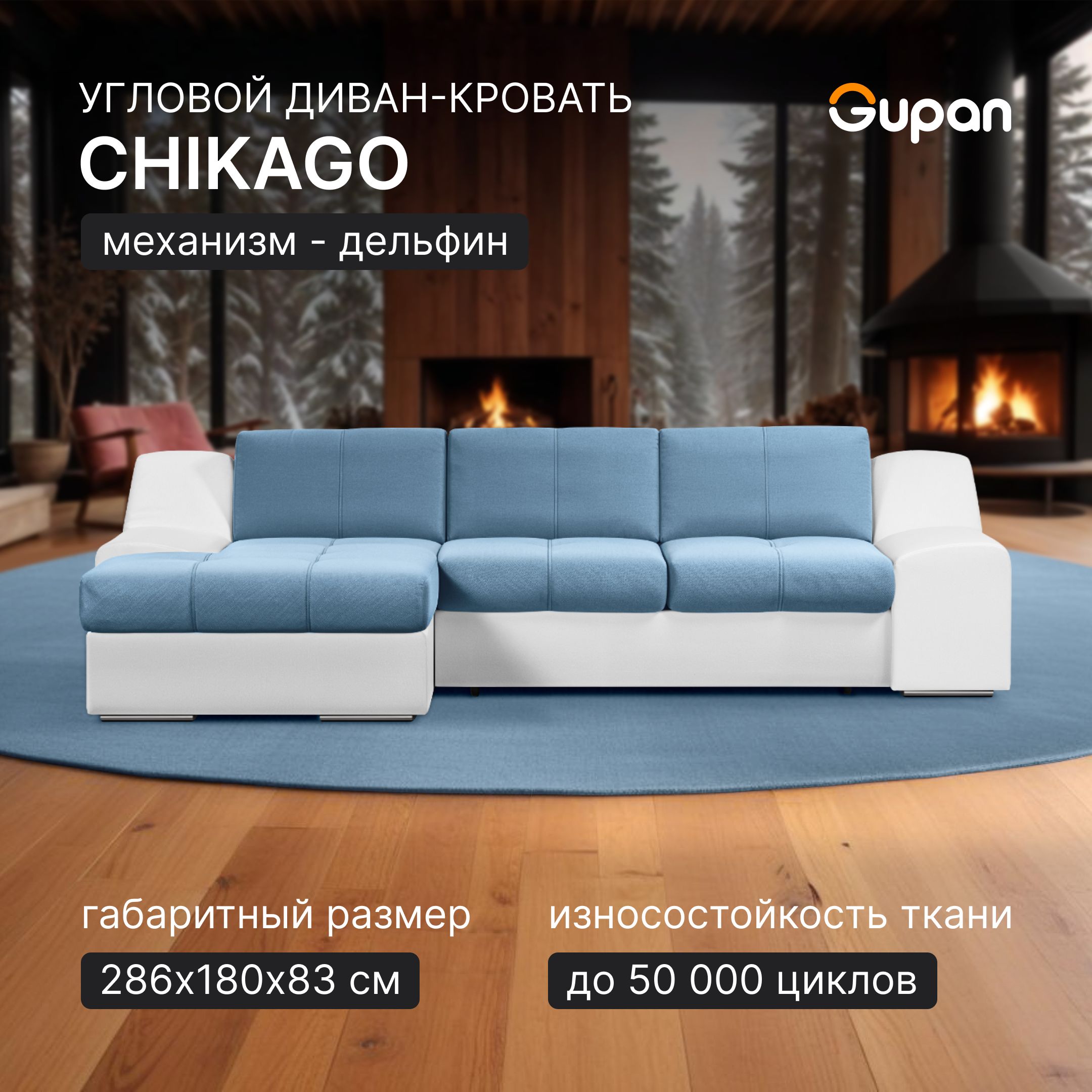 

Угловой диван-кровать Чикаго, материал Велюр, Amigo Blue, Чикаго