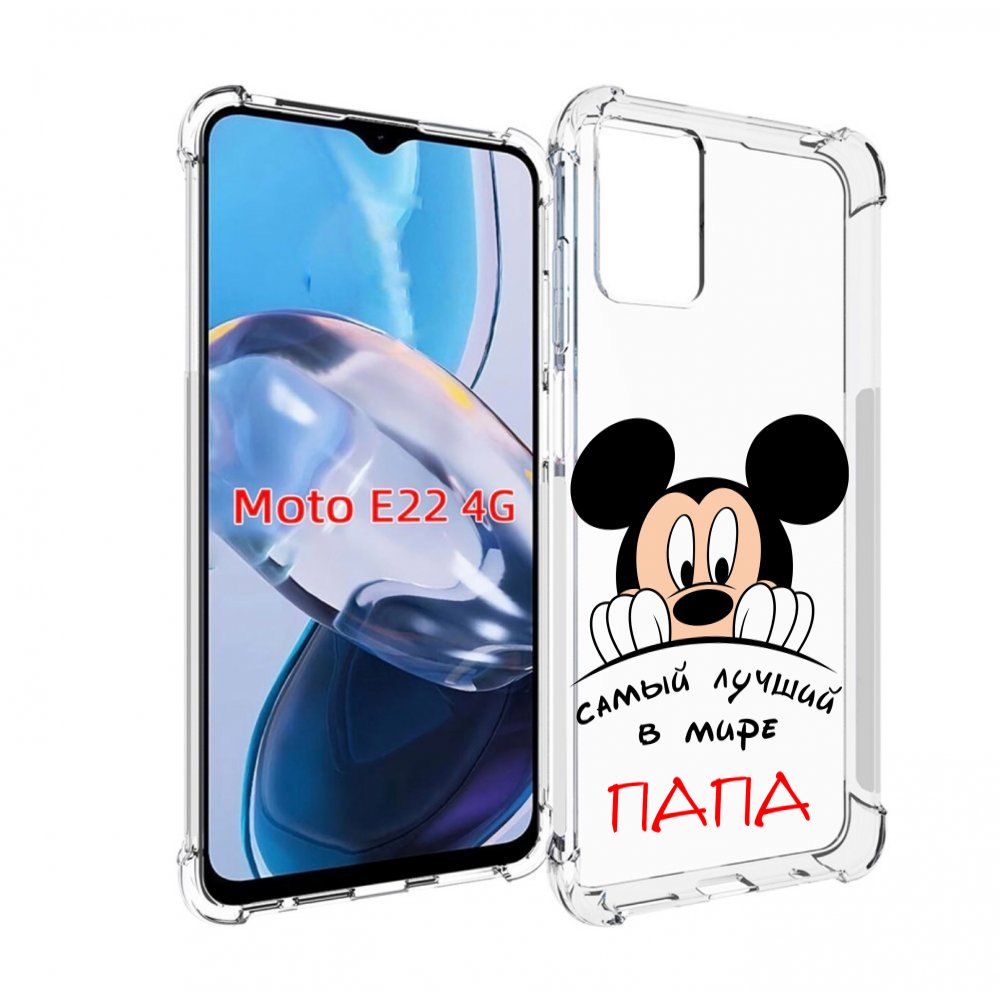 

Чехол MyPads Самай лучший папа Микки Маус для Motorola Moto E22 4G / E22i 4G, Прозрачный, Tocco