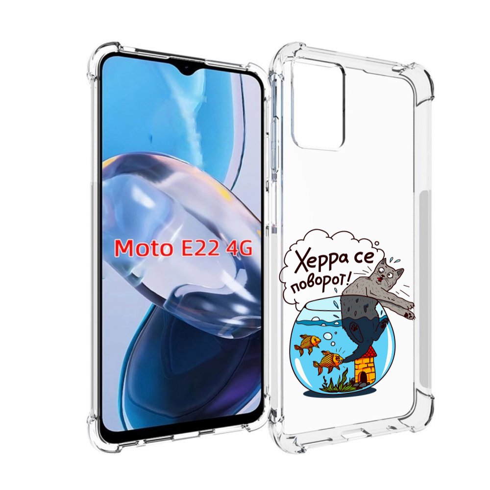 

Чехол MyPads Рыбы с котом для Motorola Moto E22 4G / E22i 4G, Прозрачный, Tocco