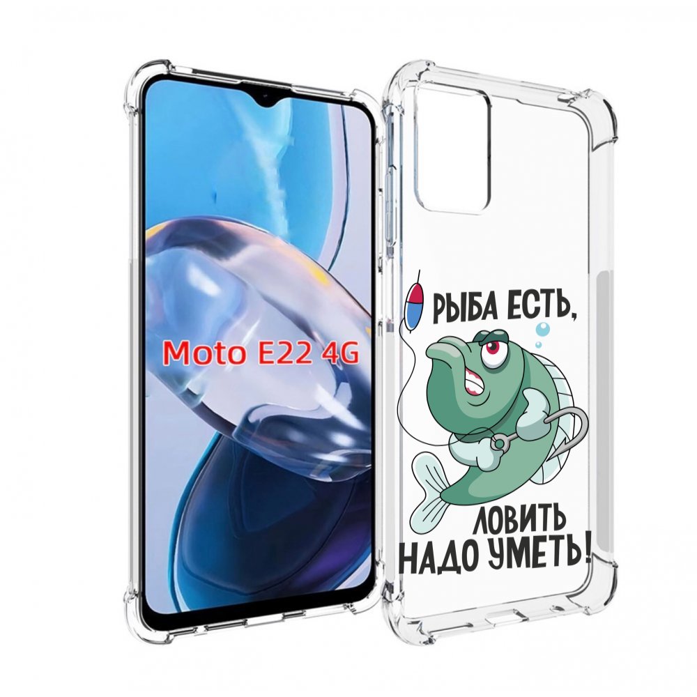 

Чехол MyPads Рыба есть ,ловить надо уметь для Motorola Moto E22 4G / E22i 4G, Прозрачный, Tocco