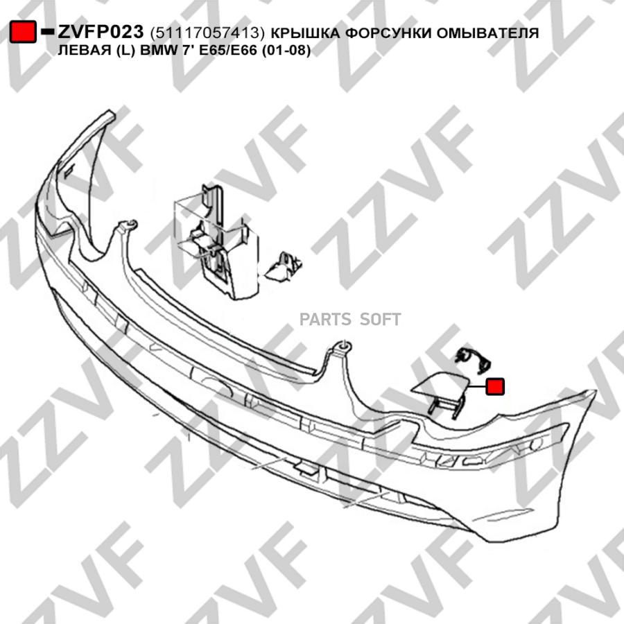 

Крышка Форсунки Омывателя Левая L Bmw 7 E65E66 ZZVF ZVFP023
