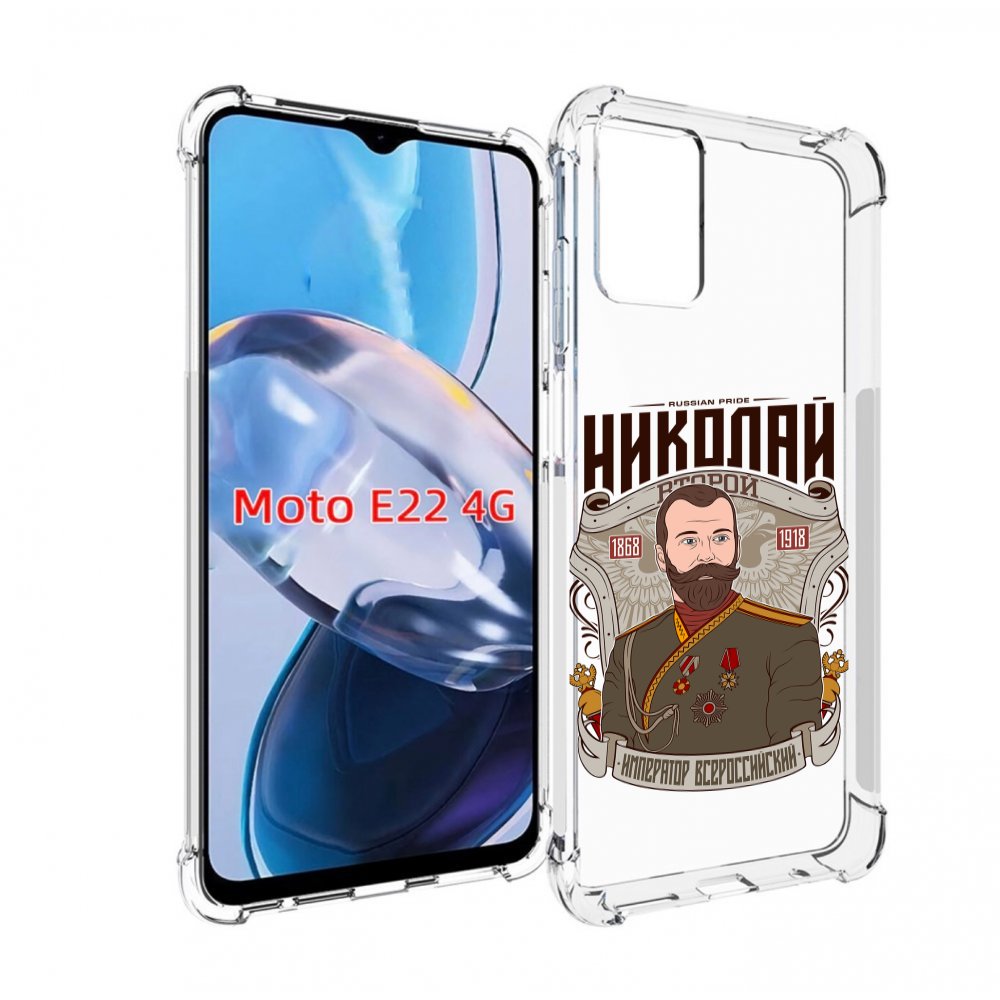 

Чехол MyPads Николай второй для Motorola Moto E22 4G / E22i 4G, Прозрачный, Tocco