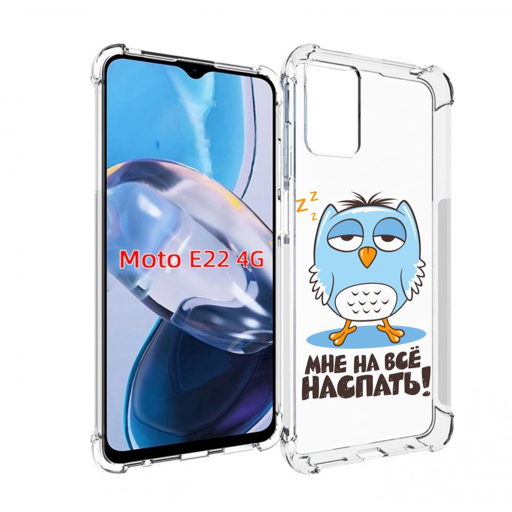

Чехол MyPads Мне на все наспать для Motorola Moto E22 4G / E22i 4G, Прозрачный, Tocco