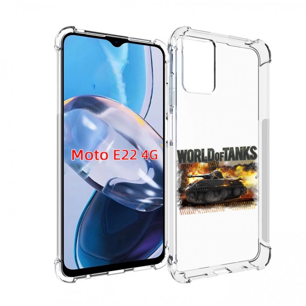 

Чехол MyPads Мир танков-2 для Motorola Moto E22 4G / E22i 4G, Прозрачный, Tocco