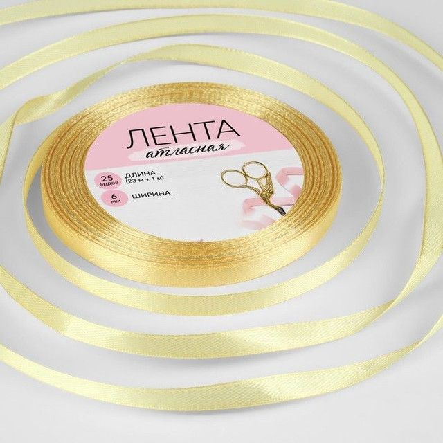 

Лента атласная Арт Узор 6 ммx23 ± 1 м, цвет мягкий жёлтый №133, 5 штук, Желтый