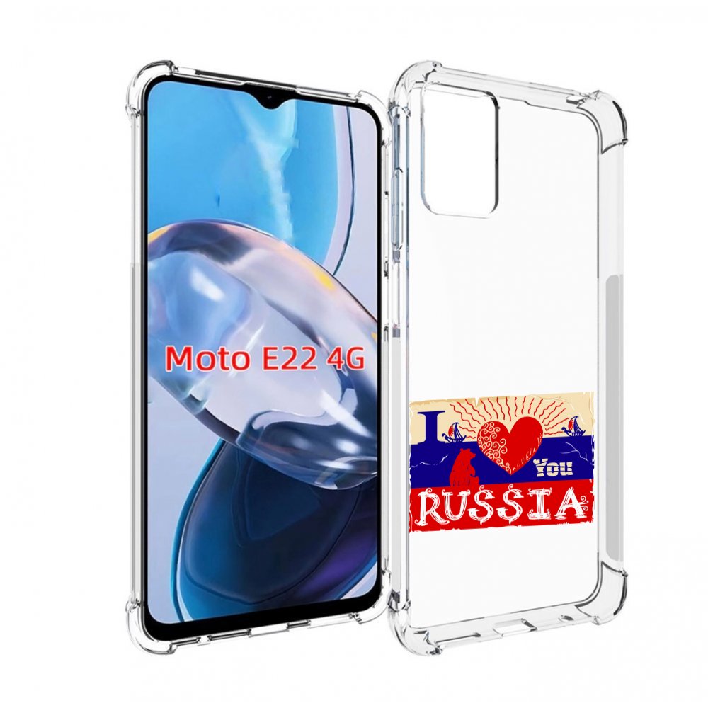 

Чехол MyPads Люблю Россию для Motorola Moto E22 4G / E22i 4G, Прозрачный, Tocco