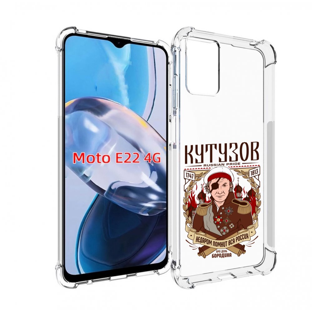 

Чехол MyPads Кутузов для Motorola Moto E22 4G / E22i 4G, Прозрачный, Tocco