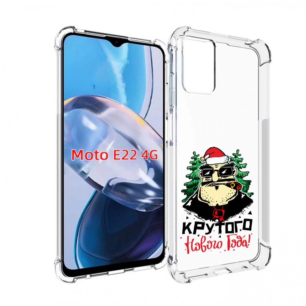 

Чехол MyPads Крутого нового года 2023 для Motorola Moto E22 4G / E22i 4G, Прозрачный, Tocco