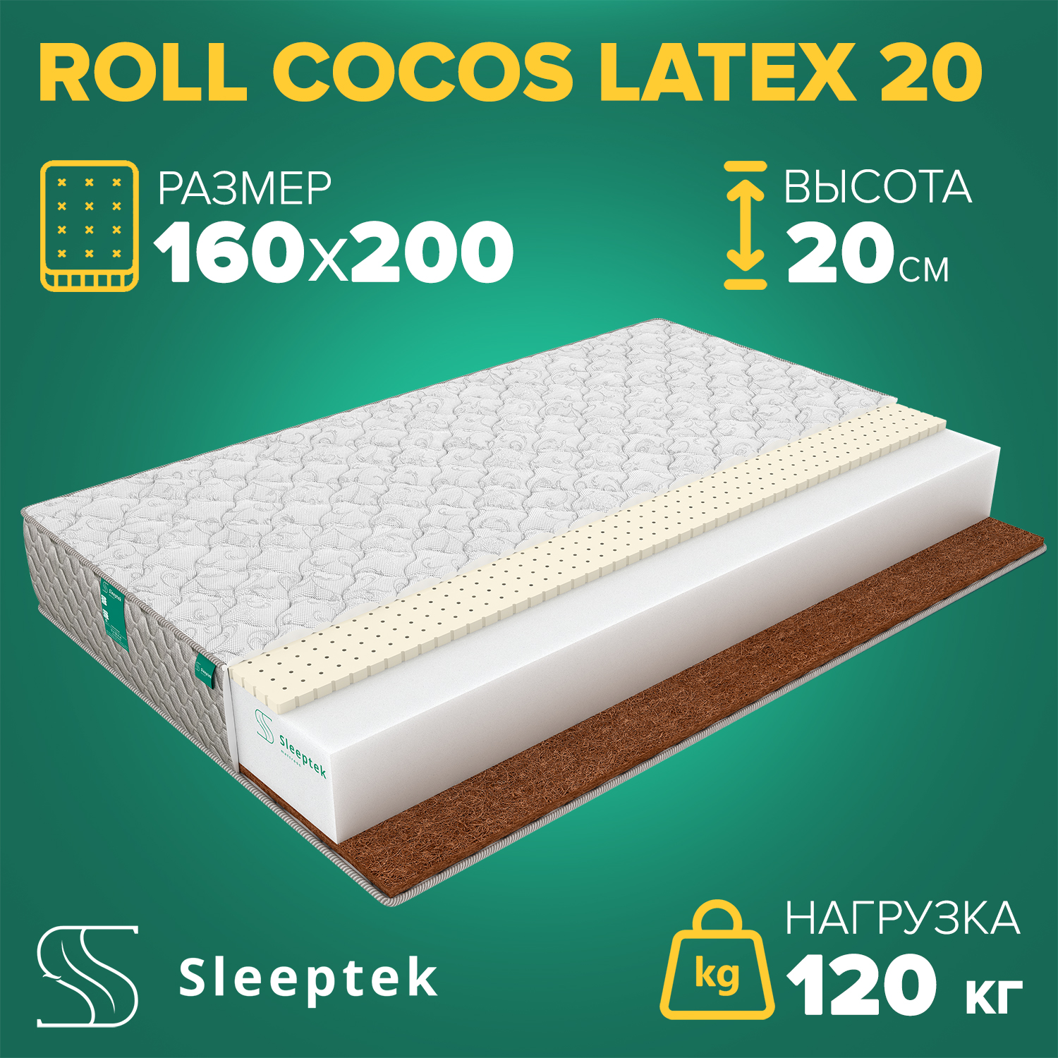 

Матрас Sleeptek Roll CocosLatex 20 160х200, CocosLatex 20