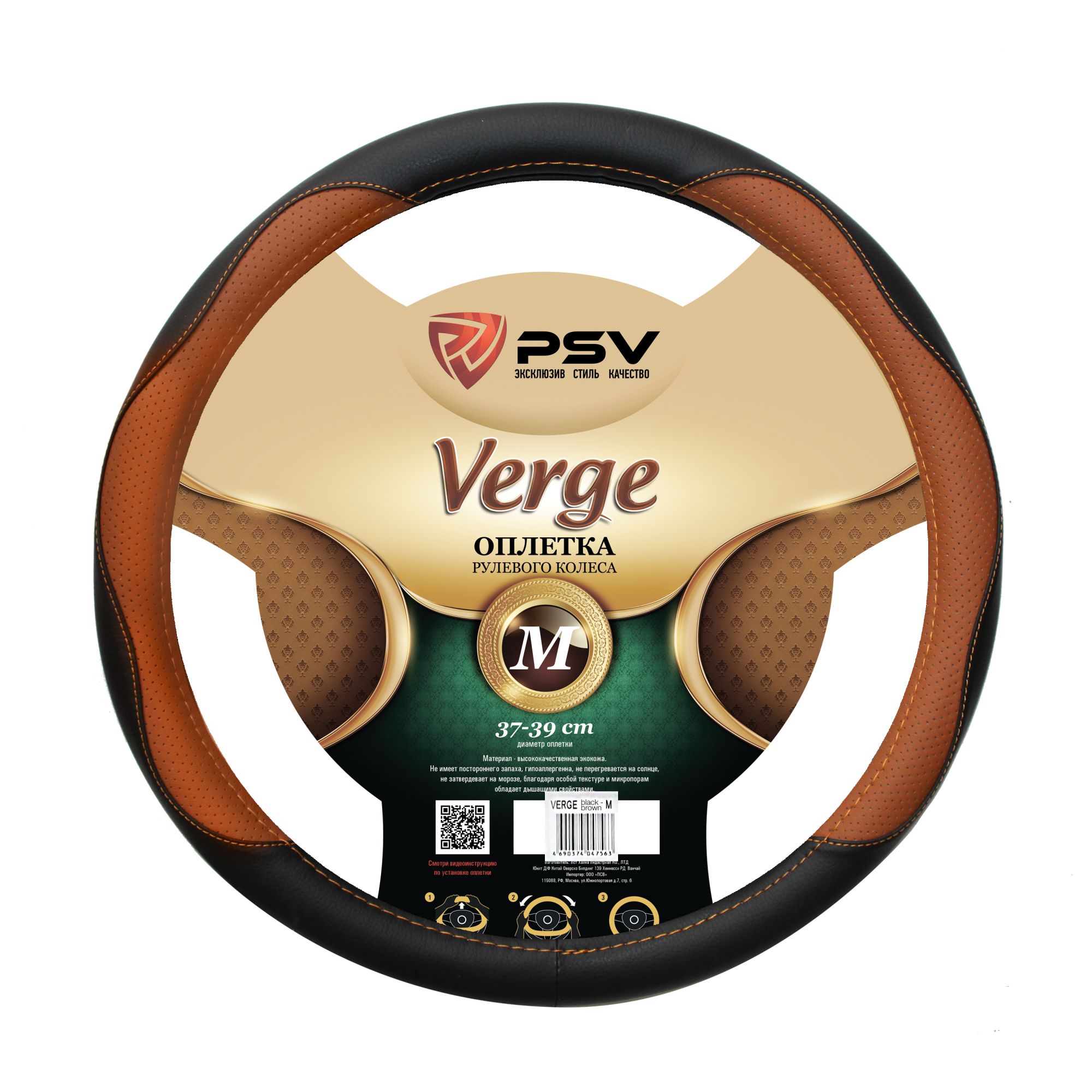 Оплётка на руль PSV VERGE Fiber (Черно-Коричневый) M