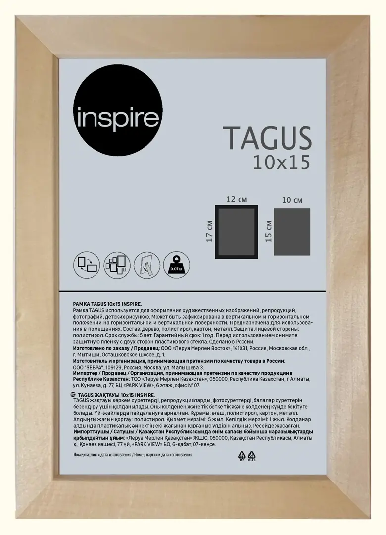 Рамка Inspire Tagus 10x15 см цвет дерево