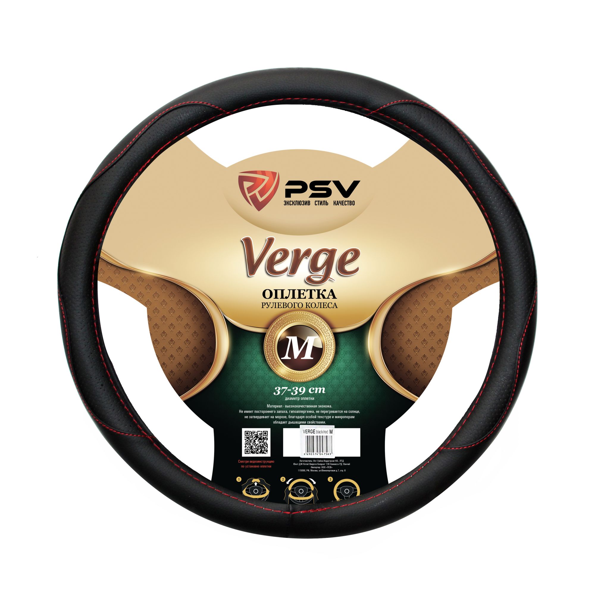 фото Оплётка на руль psv verge fiber (черный/отстрочка красная) m