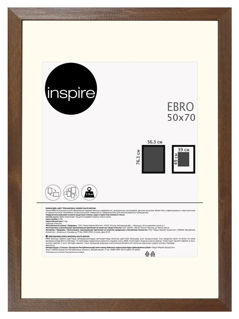 Рамка Inspire Ebro 50x70 см цвет темный дуб