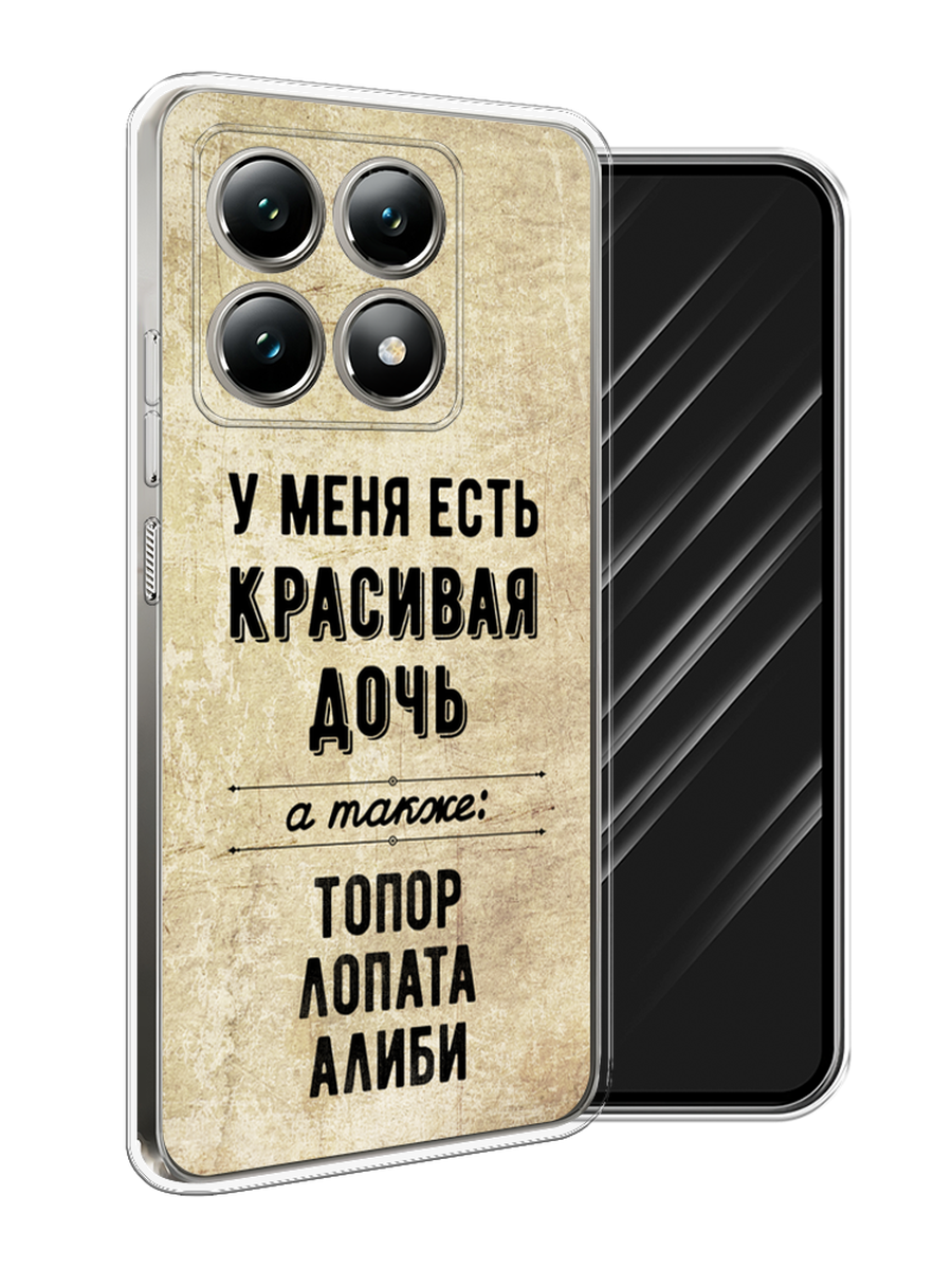 

Чехол Awog на Xiaomi 14T "Красивая дочь", Черный;бежевый, 322850-1